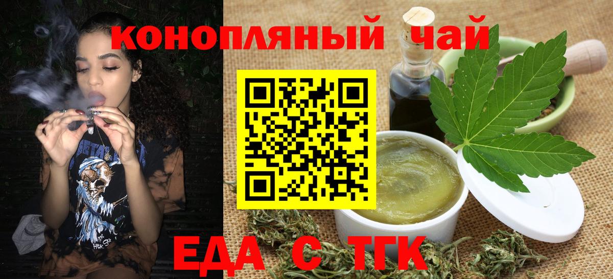 Серпухов  Cannafood конопля  Вход с VPN 
