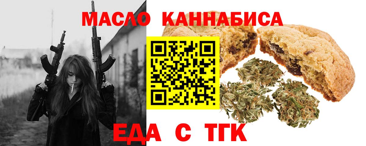 Печенье с ТГК конопля Серпухов