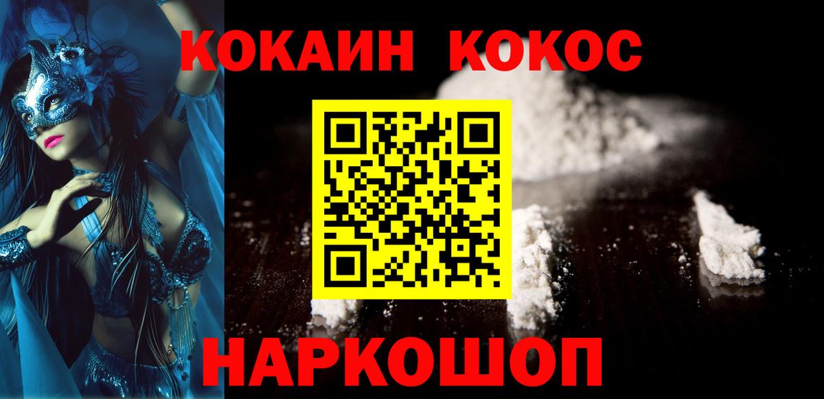 КОКАИН FishScale Серпухов