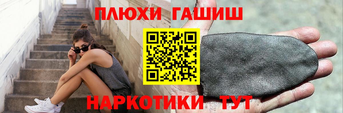 Серпухов  ГАШИШ VHQ  Гашиш гарик  ГАШ  Вход с VPN 