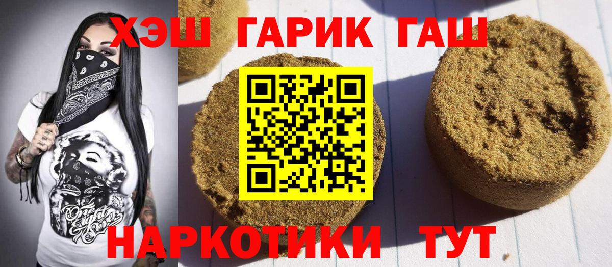 Гашиш гашик Серпухов