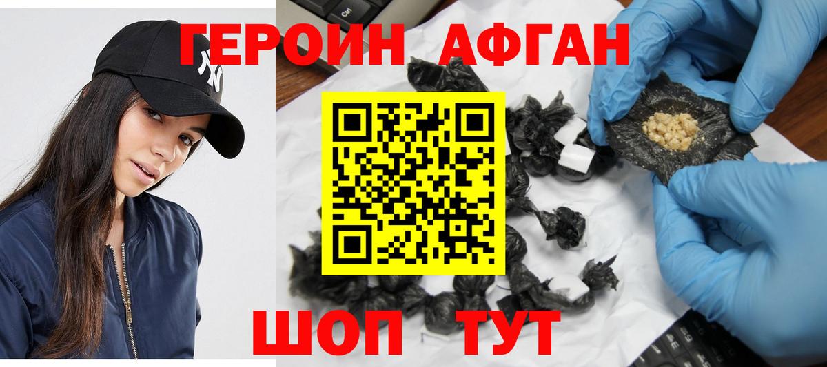 ГЕРОИН гречка  Вход с VPN  Героин  Серпухов 