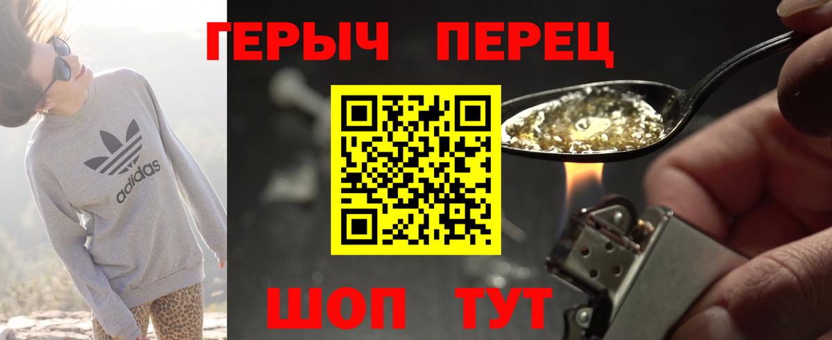 Героин Афган Серпухов