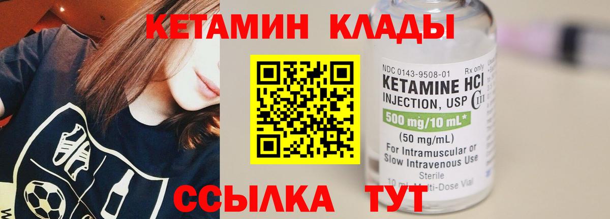 КЕТАМИН VHQ    зеркало  Серпухов  КЕТАМИН VHQ  Вход с VPN 