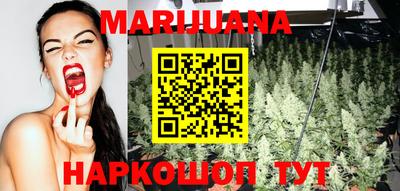каннабис Наро-Фоминск