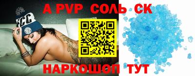 соль ск Нальчик