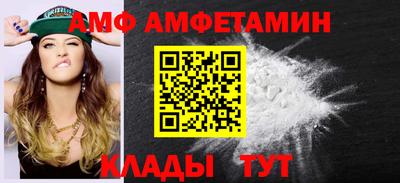 амфетамин Можайск