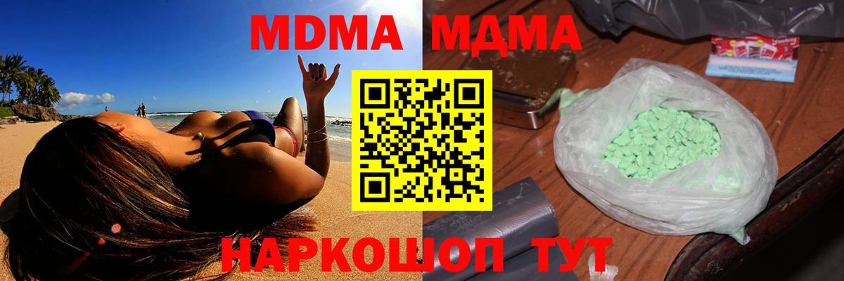 MDMA crystal  MDMA crystal  Серпухов  Вход с VPN 