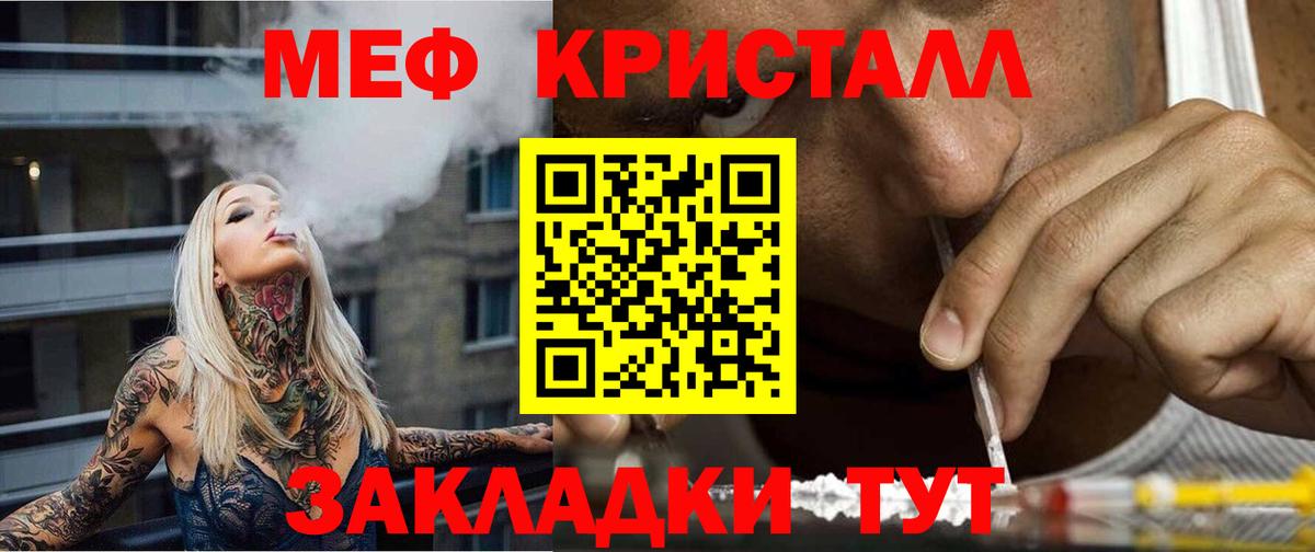 Меф мука Серпухов