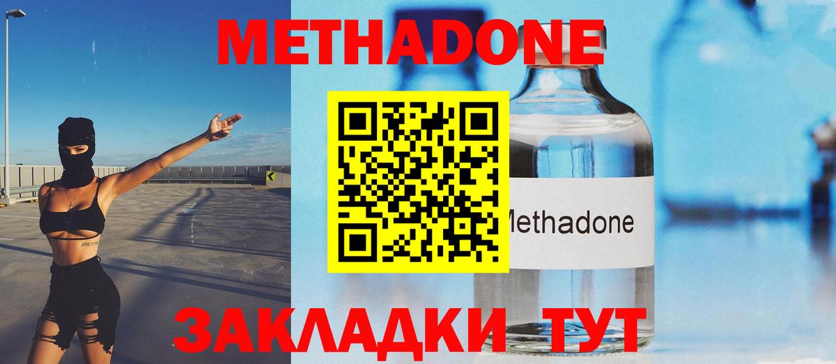 даркнет формула  Вход с VPN  Серпухов  МЕТАДОН кристалл  МЕТАДОН мёд 