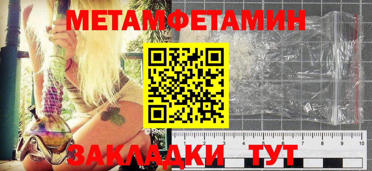 Первитин Methamphetamine  МЕТАМФЕТАМИН  Серпухов  Вход с VPN 