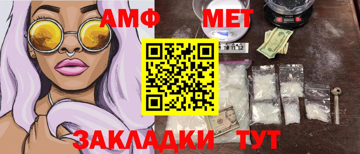 МЕТАМФЕТАМИН Methamphetamine Серпухов