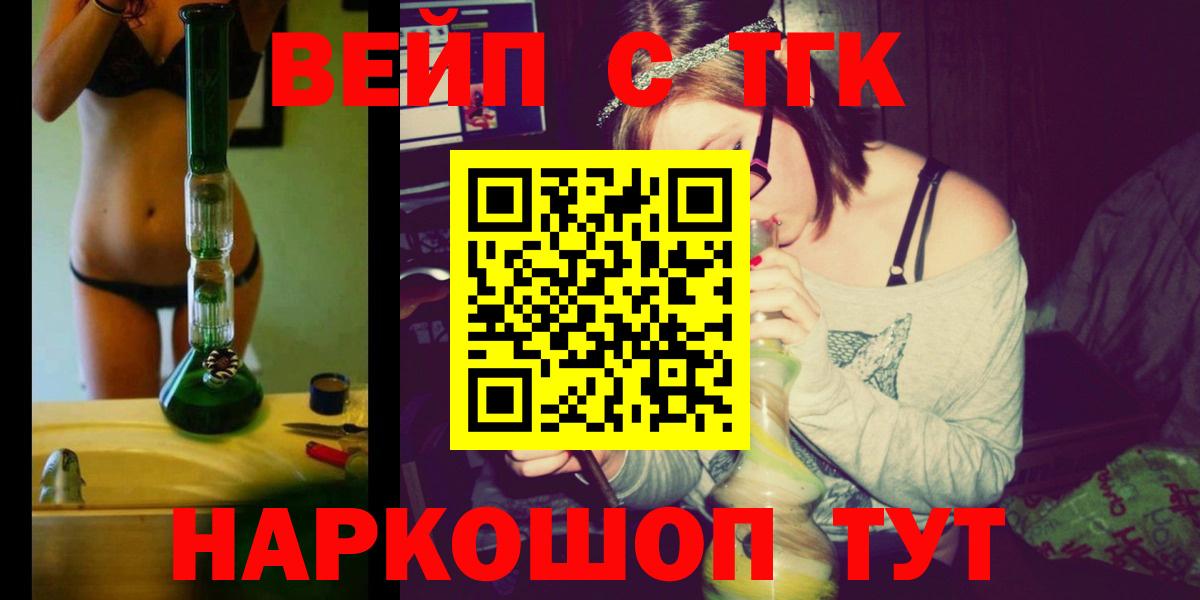 ТГК концентрат Серпухов